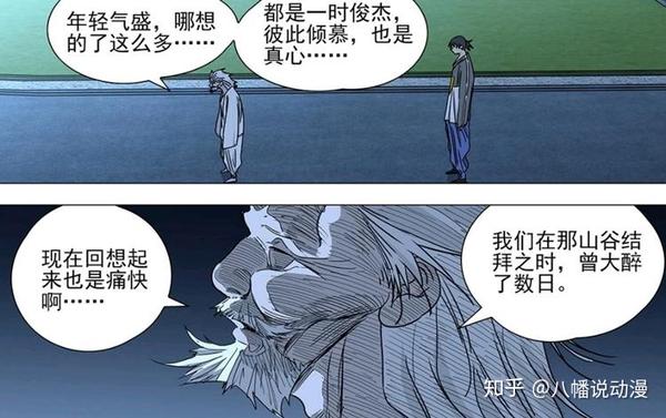 一人之下526 或许三十六贼只是因为年少轻狂才聚到一起的 知乎