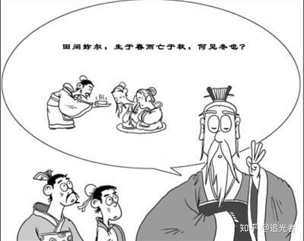 夏虫不可以语冰 知乎