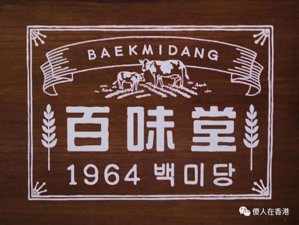 mustgeticecream香港雪糕店推介