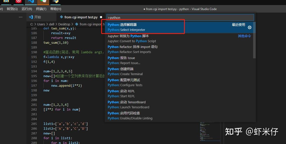 VS Code 无法导入panda...库解决方法 - 知乎