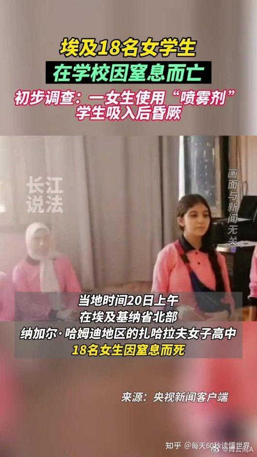 11月21日,星期一,在这里每天60秒读懂世界! 11月21日,星期一,在这里每天60秒读懂世界!