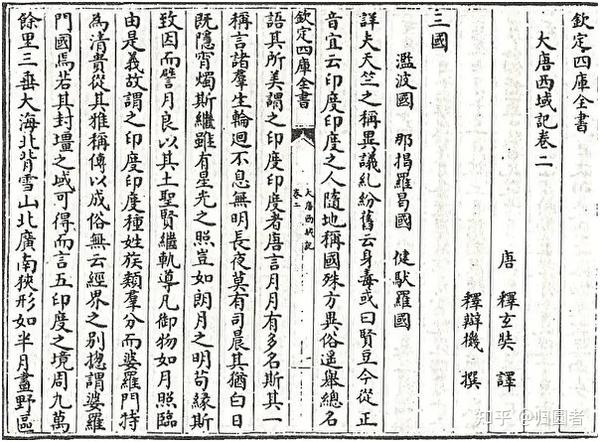 【历史上真实的唐僧】 惊心动魄的西天取经之旅 - 知乎