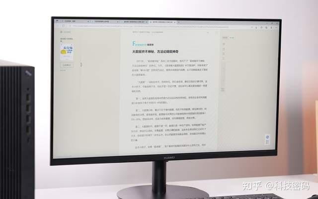 开启商用台式的新篇章 华为擎云系列+华为显示器 B3-243H体验分享 - 知乎