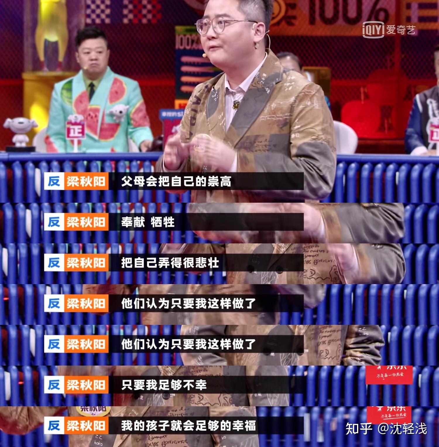 《奇葩说》梁秋阳:这才是最理想的亲子关系(醍醐灌顶)