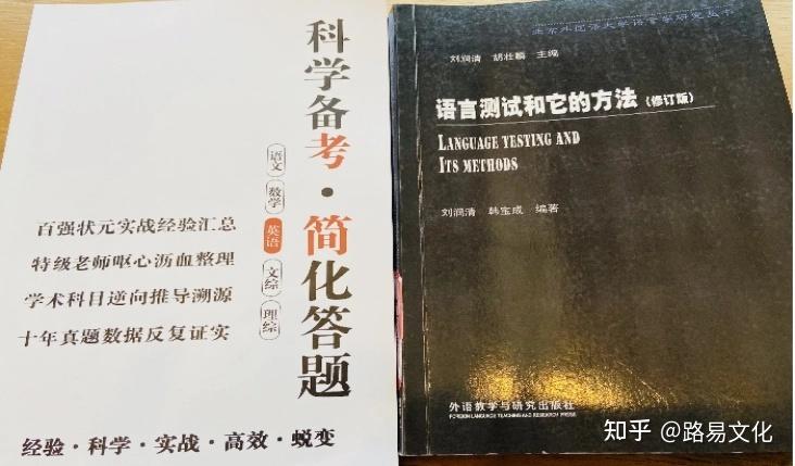 《科学备考·简化答题》：这些中高考“应试”技巧你都知道吗？ - 知乎