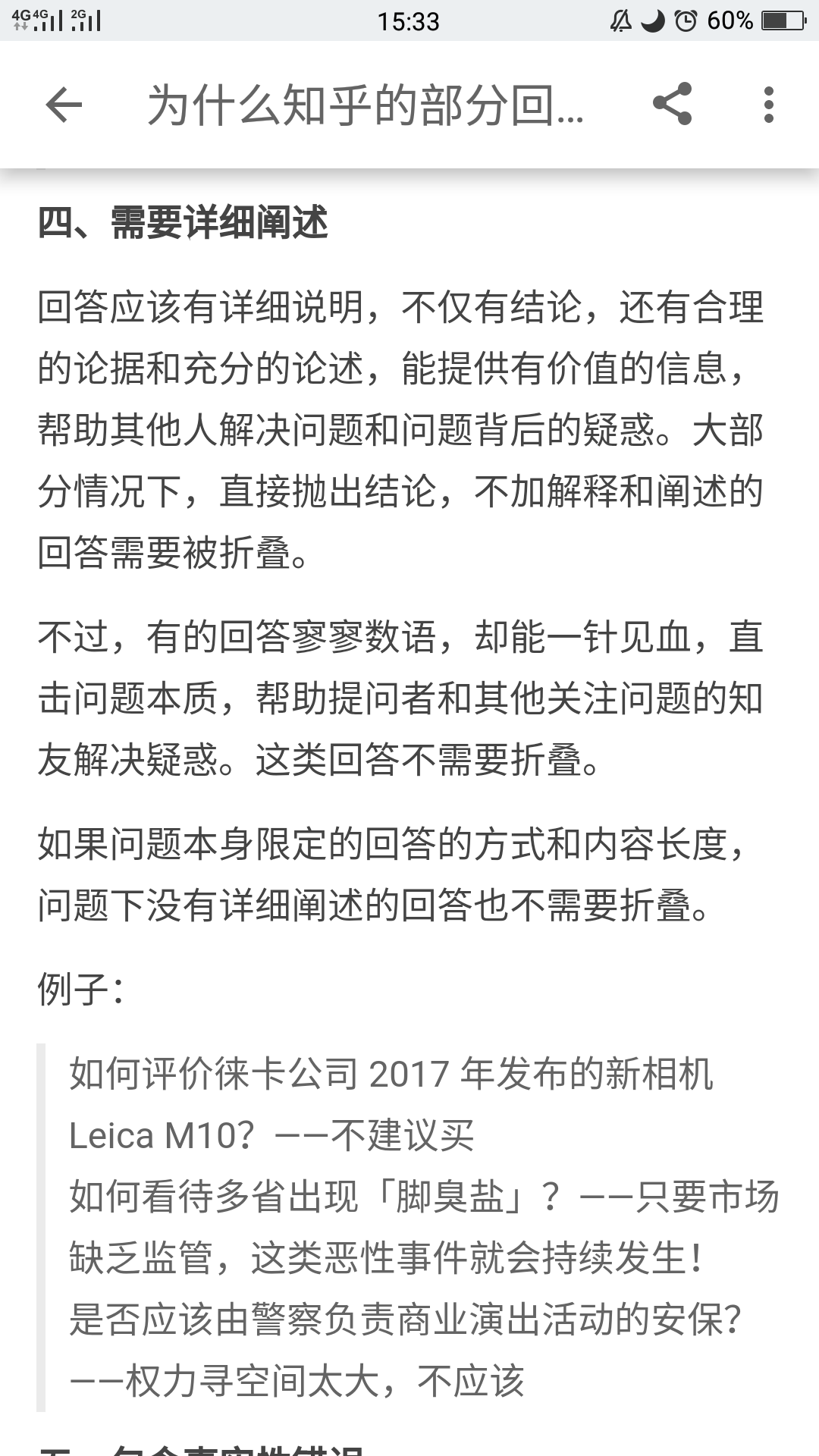 高四复读生如何购买书籍提高学习成绩?