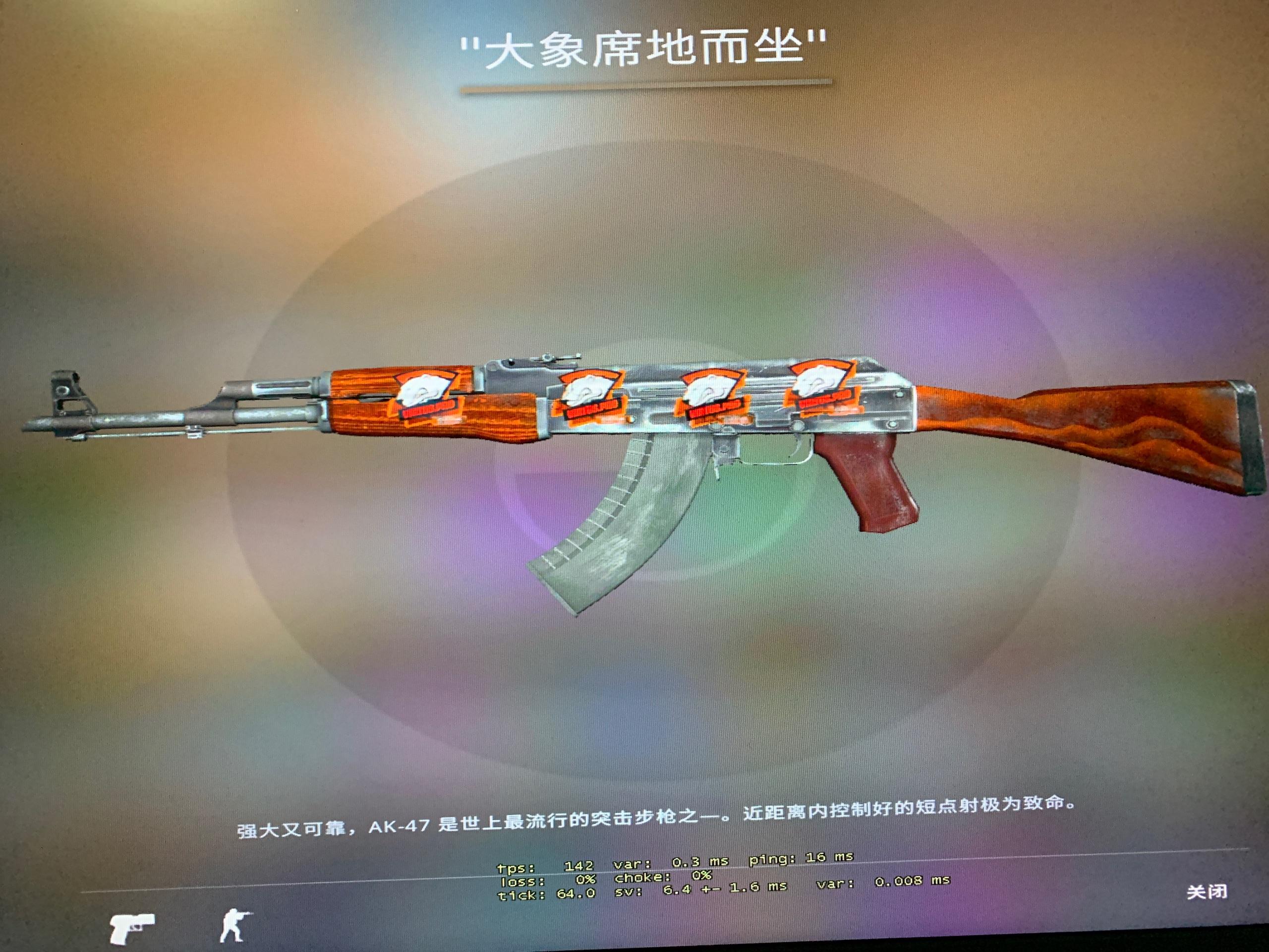 csgo里面普通的ak贴什么贴纸好看怎么贴