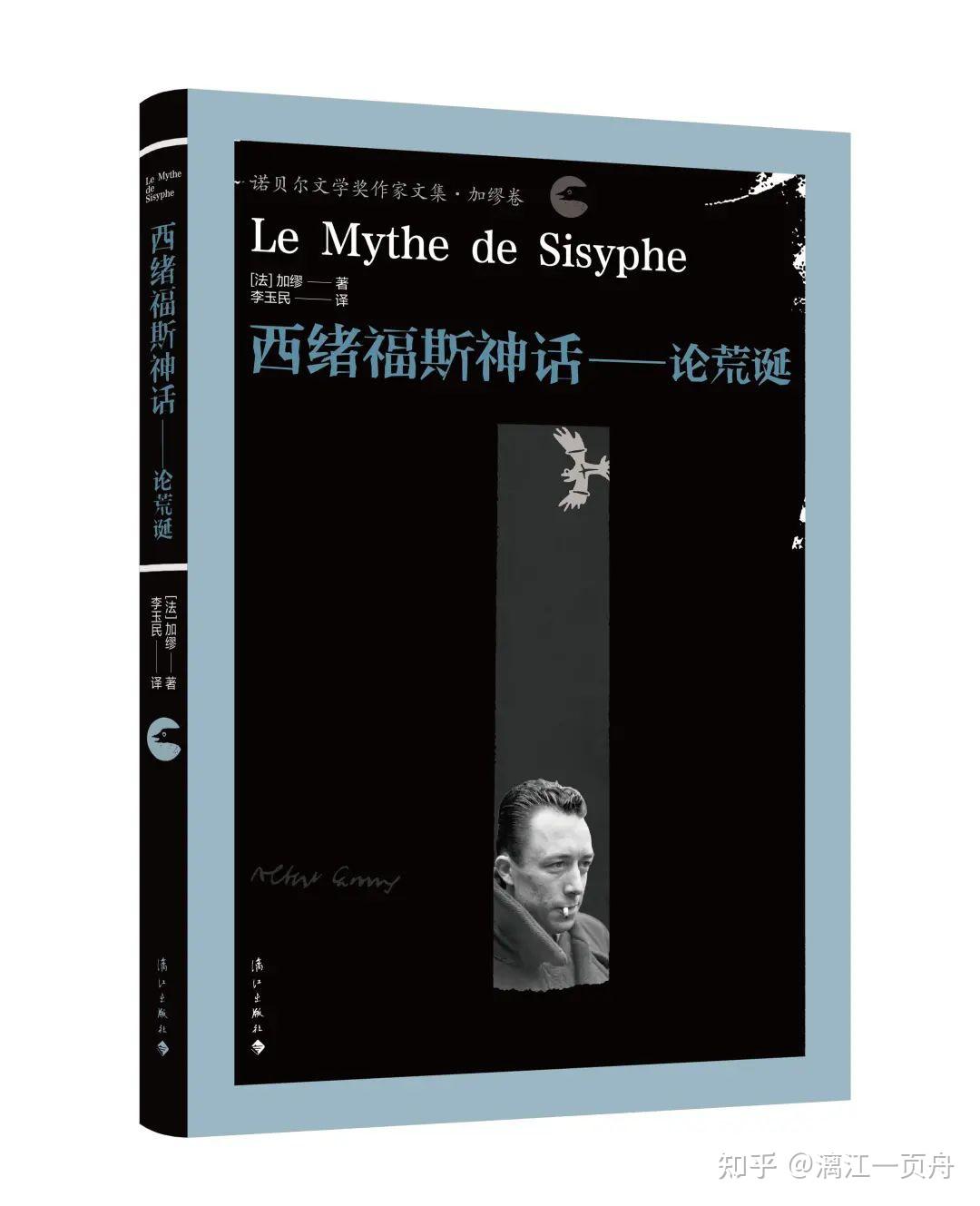 在暴雨和漫长的夏日里，读一读加缪吧- 知乎