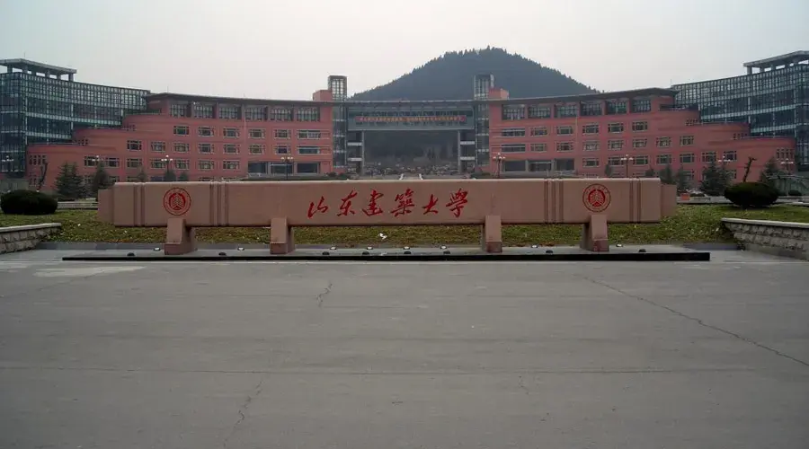 省部共建高校山东建筑大学2020年美术类专业招生章程