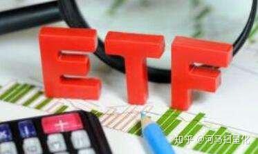 Etf的税收效率和运作方式 知乎