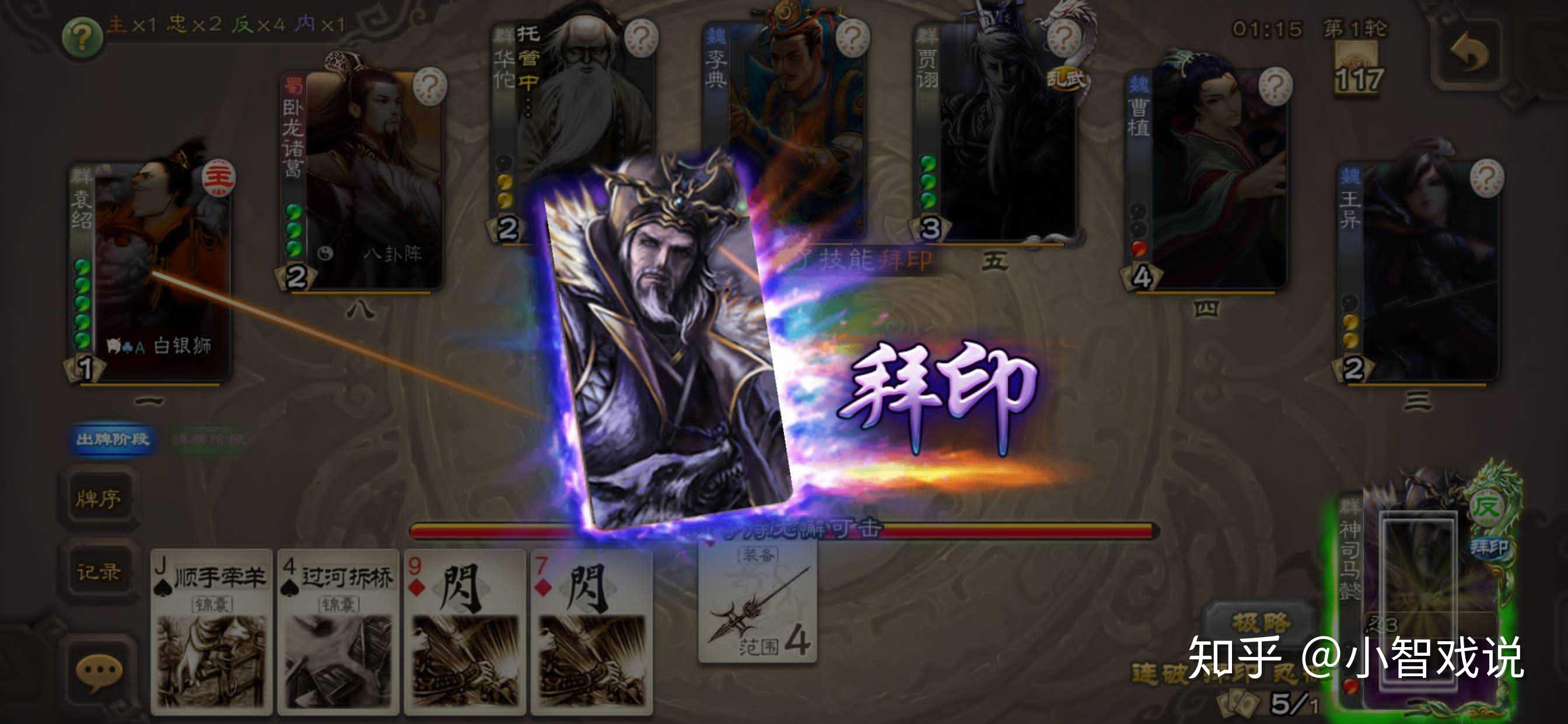 no.6 神司马懿