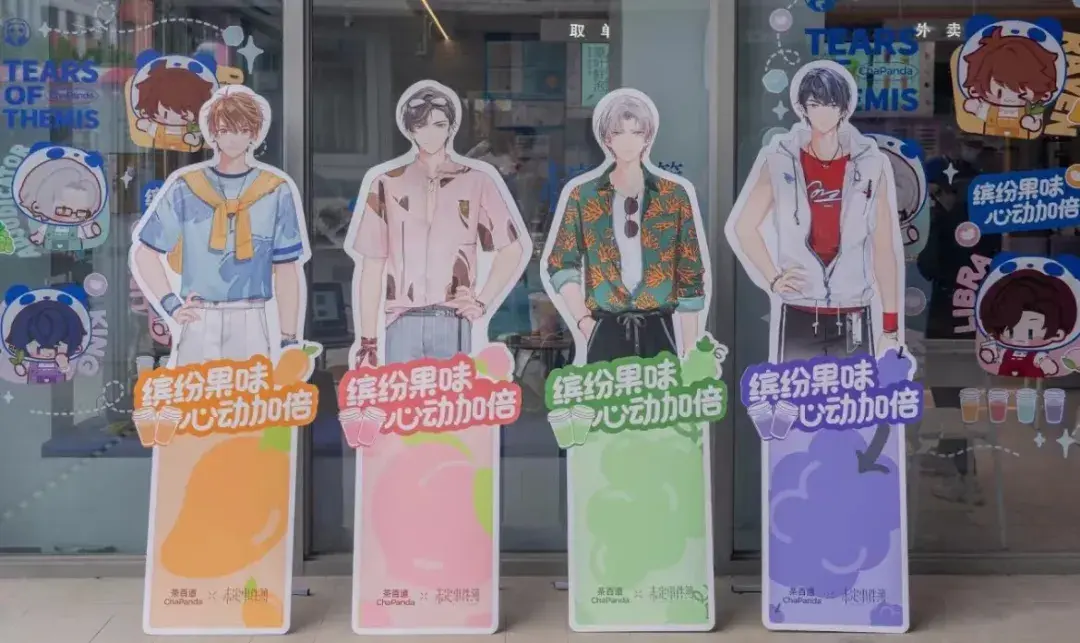 茶饮"二次元经济"爆发!喜茶,古茗,茶百道都在这么干