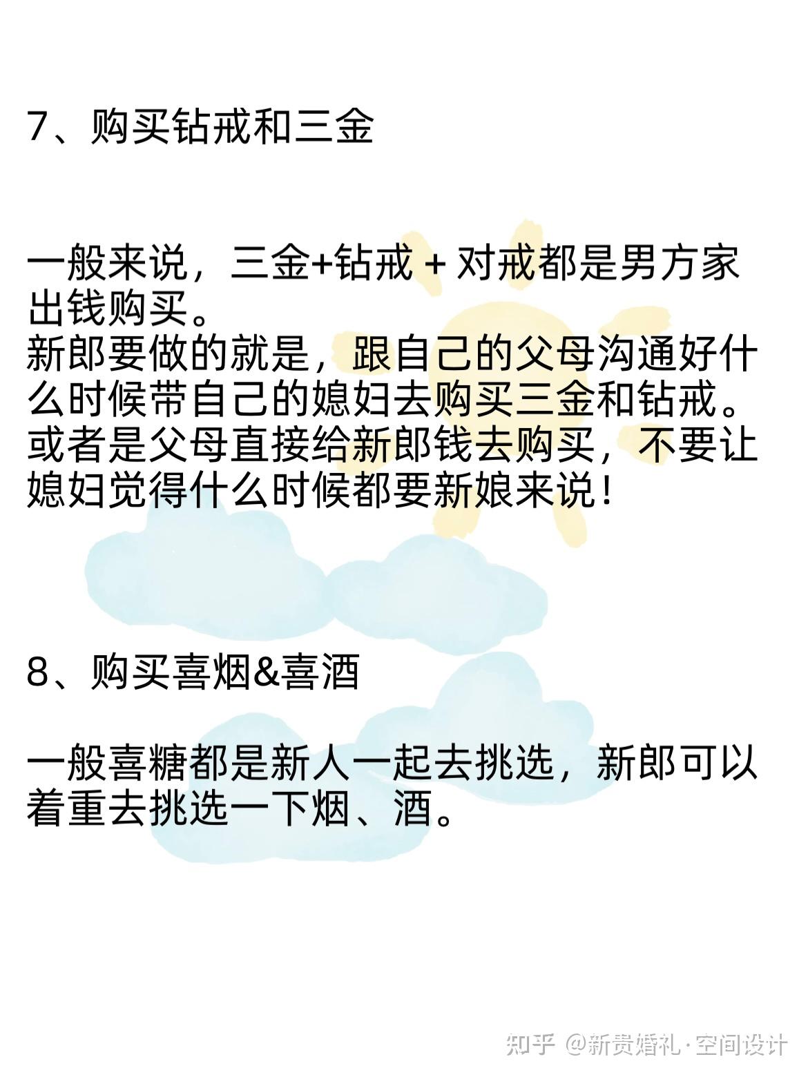 备婚 ️记得把这16件事交给老公去做 知乎