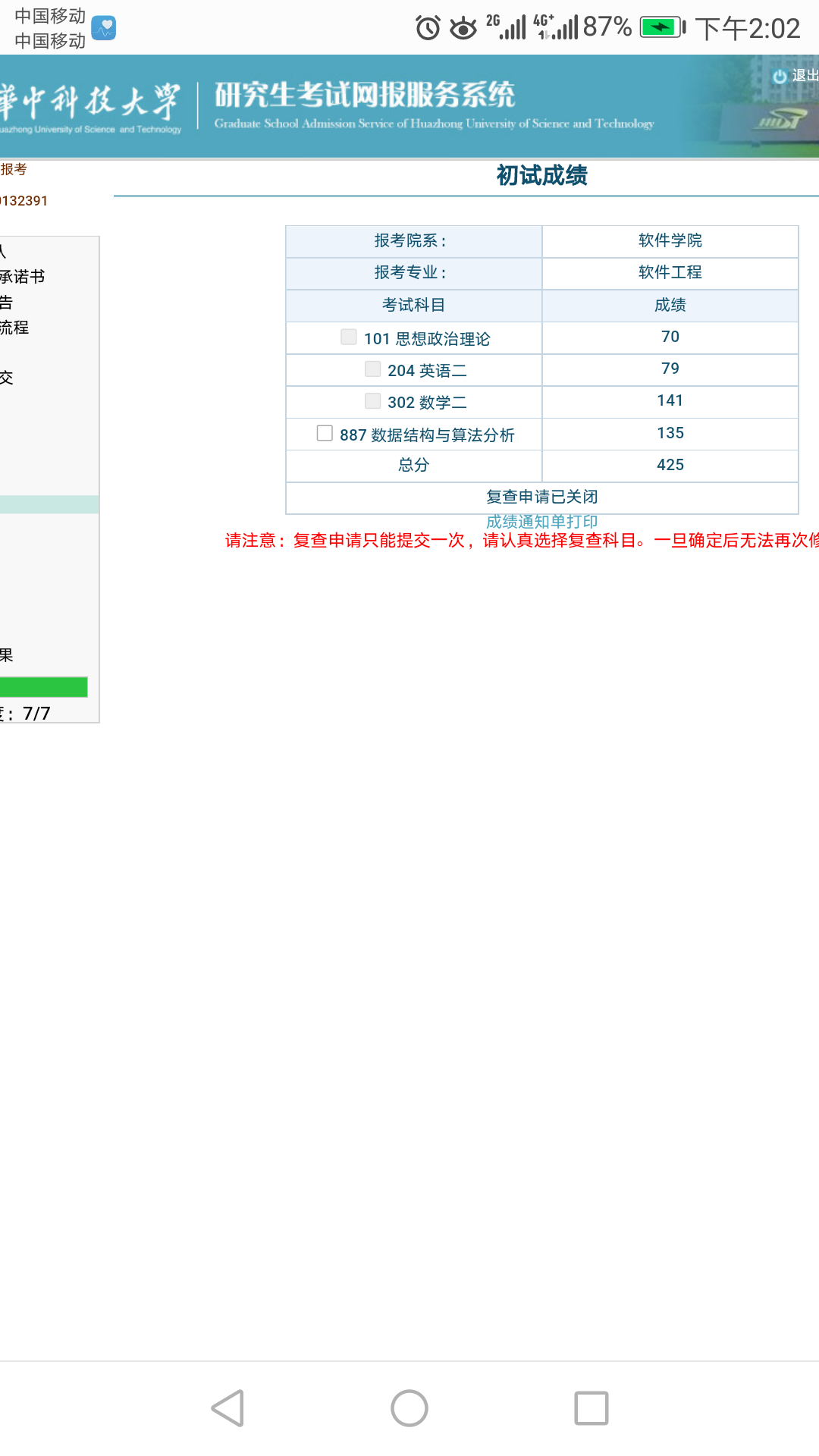 考研总分400+是什么概念呢?