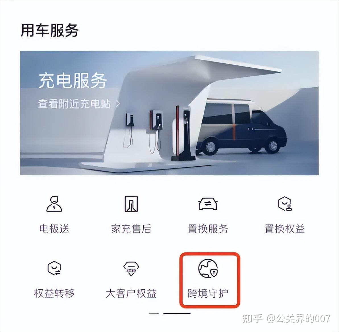 “听劝”三部曲:极氪如何把用户声音变成产品答案