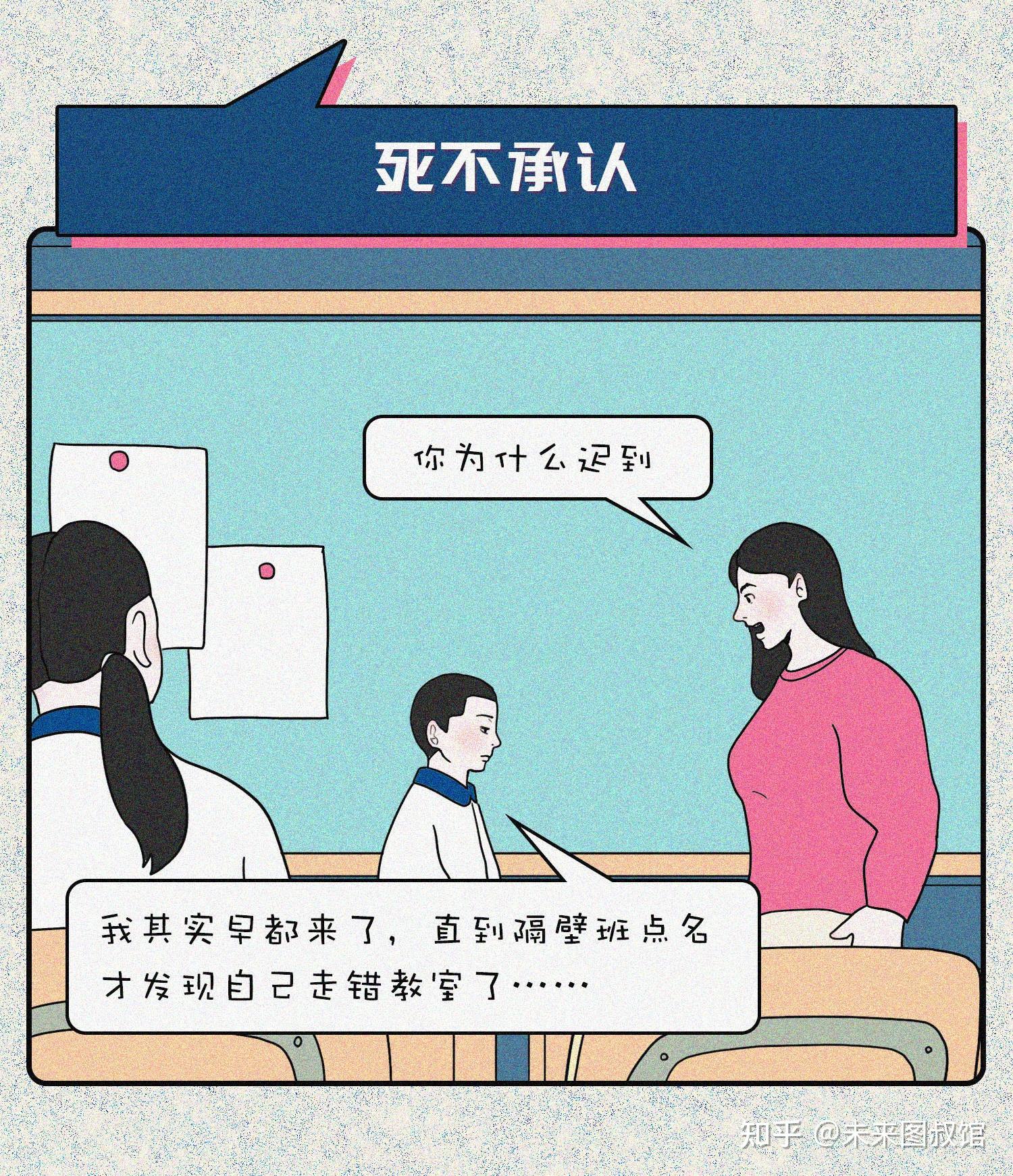 当代年轻人迟到的N种理由 - 知乎