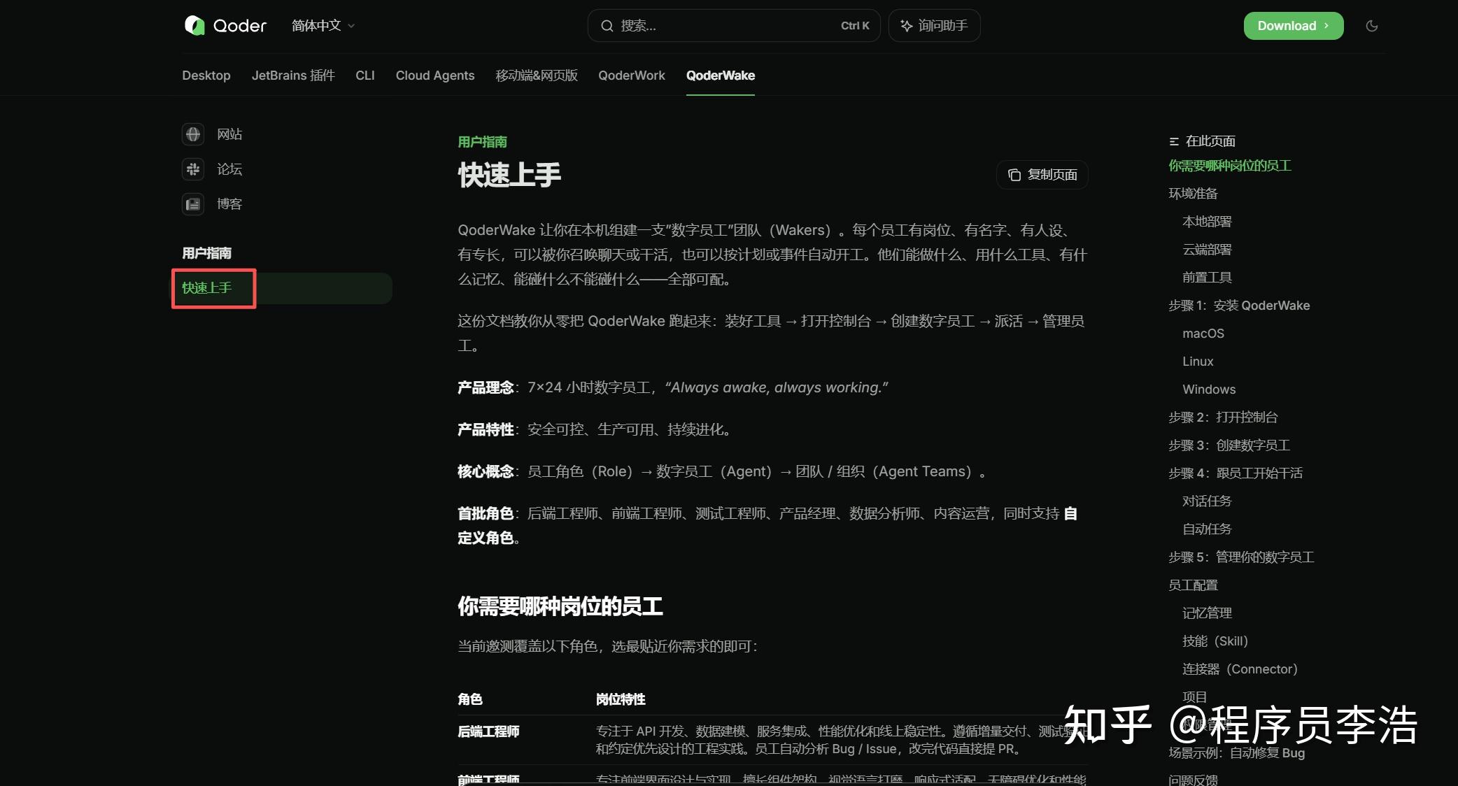 阿里云 Ubuntu 部署 QoderWake实战分享：从零搭建 7×24 小时 AI 数字员工 - 知乎