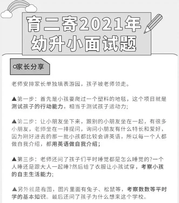 资讯汇总 华一美联 育才二寄宿等9所小学开始新生报名了 知乎