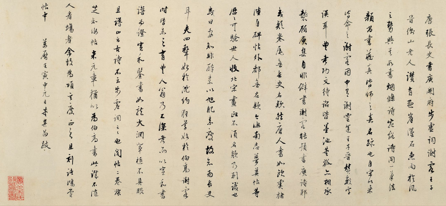 张旭《草书古诗四帖全卷》高清大图欣赏 - 知乎