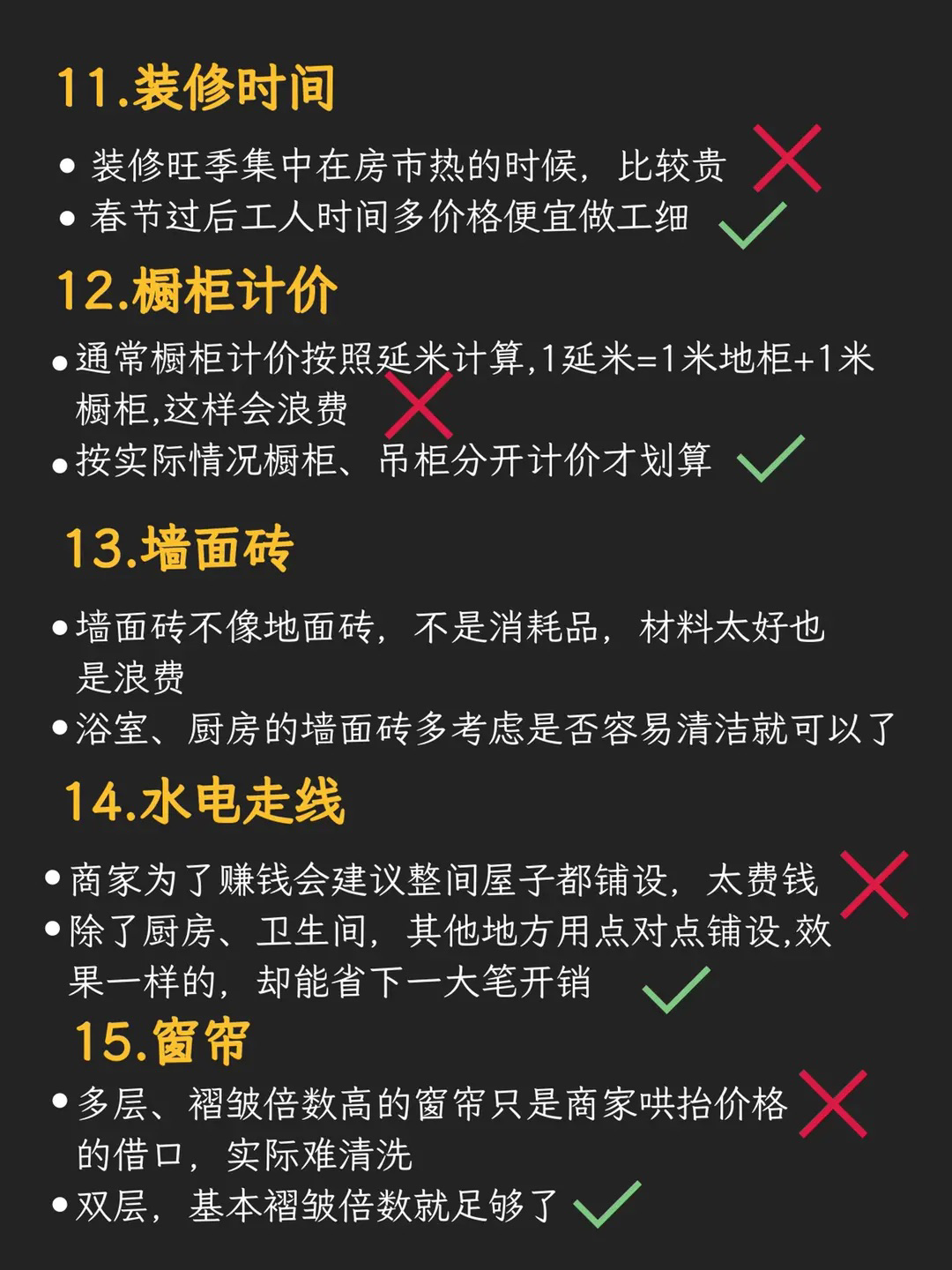 装修干货必备攻略🌈 5万装成30万√ - 知乎