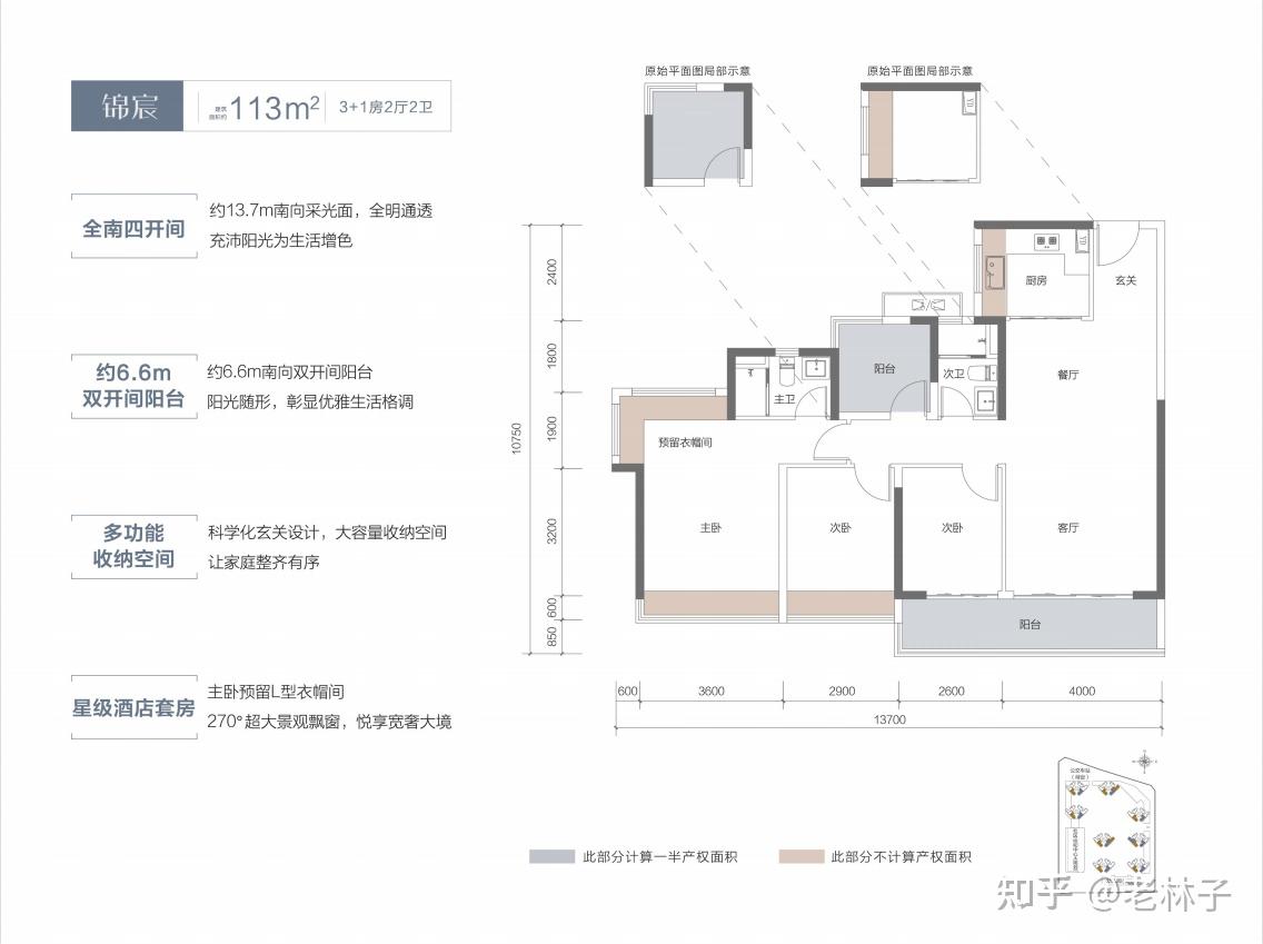 平洲地王、中海即将开盘、户型和中海文锦如出一辙、地段不一样你会选择哪个楼盘? - 知乎