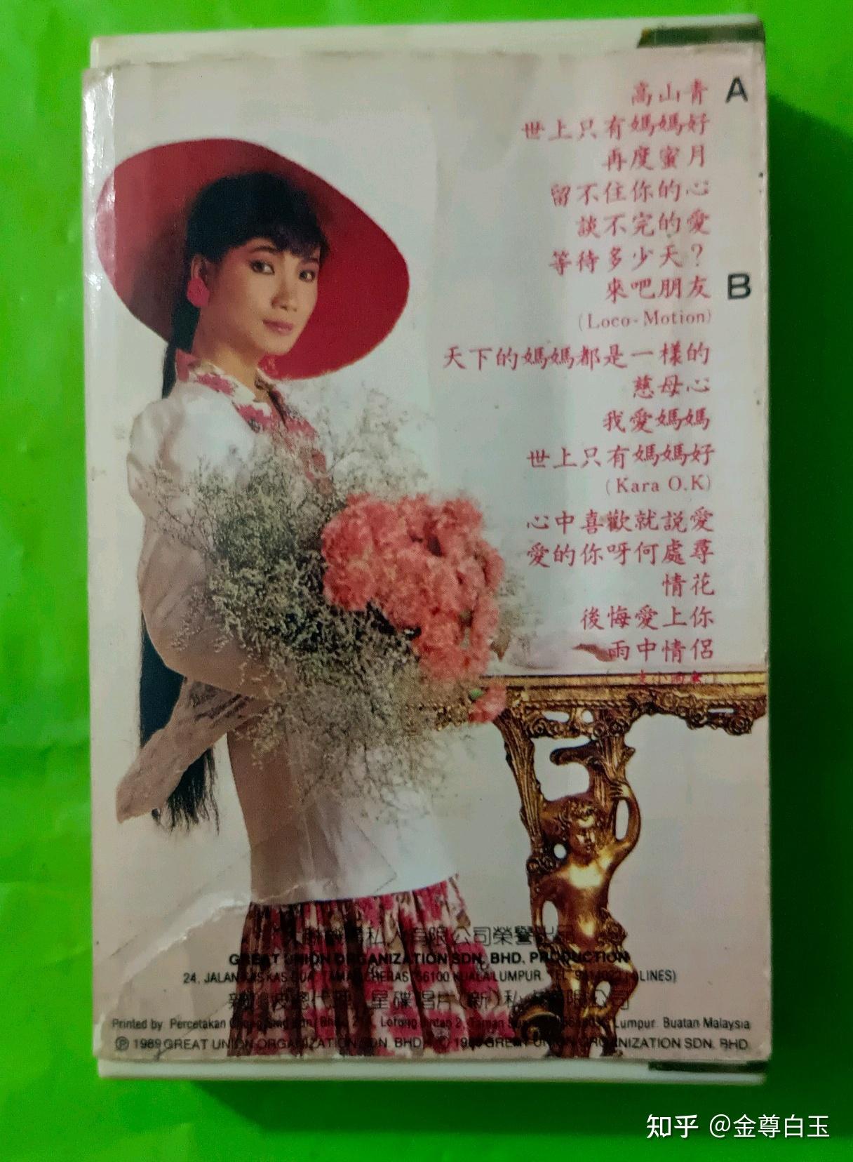 1989年刘秋仪《世上只有妈妈好》专辑1976年邓丽君《鬼马俏医生》专辑