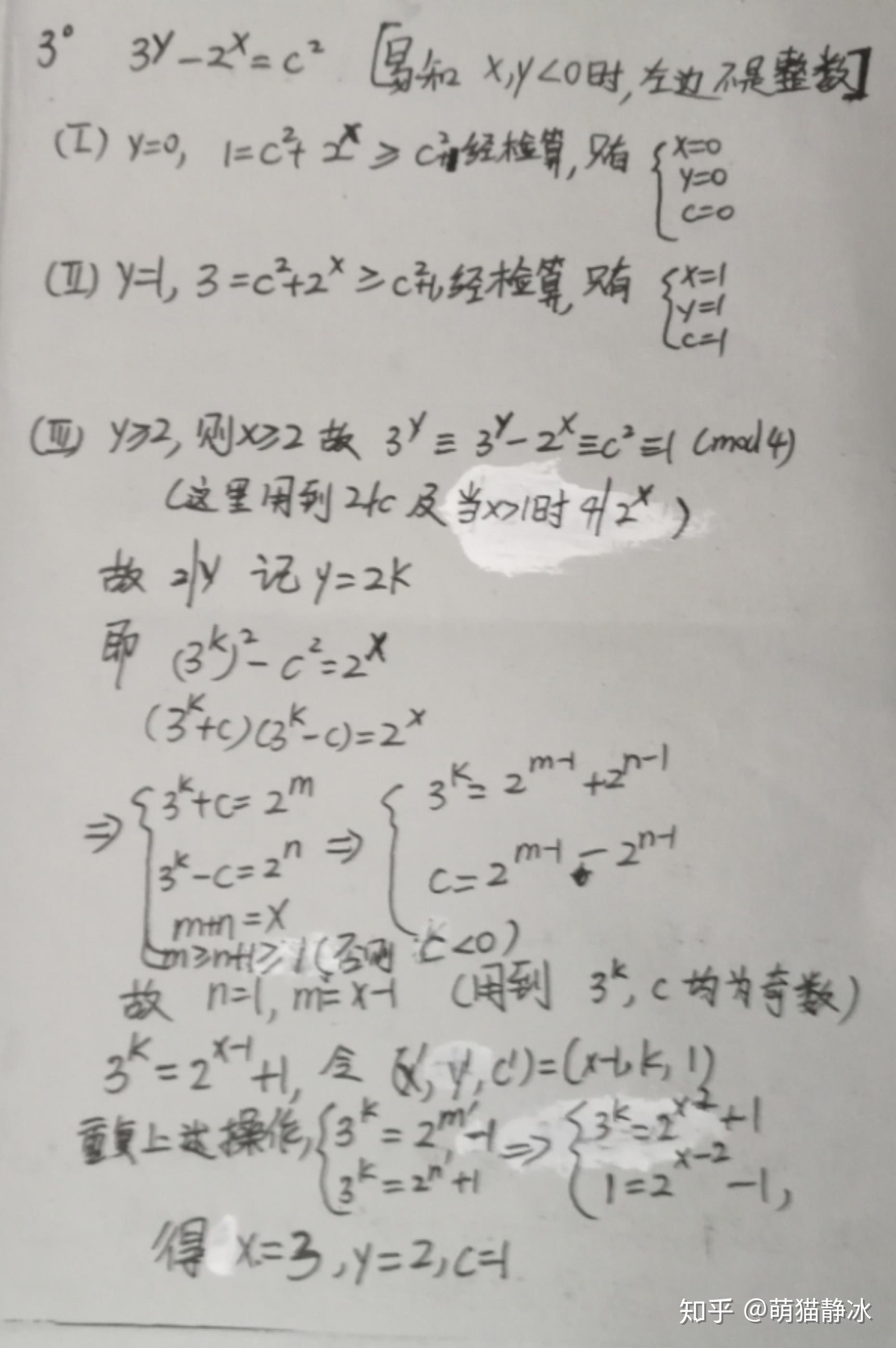 丢番图数学成就图片