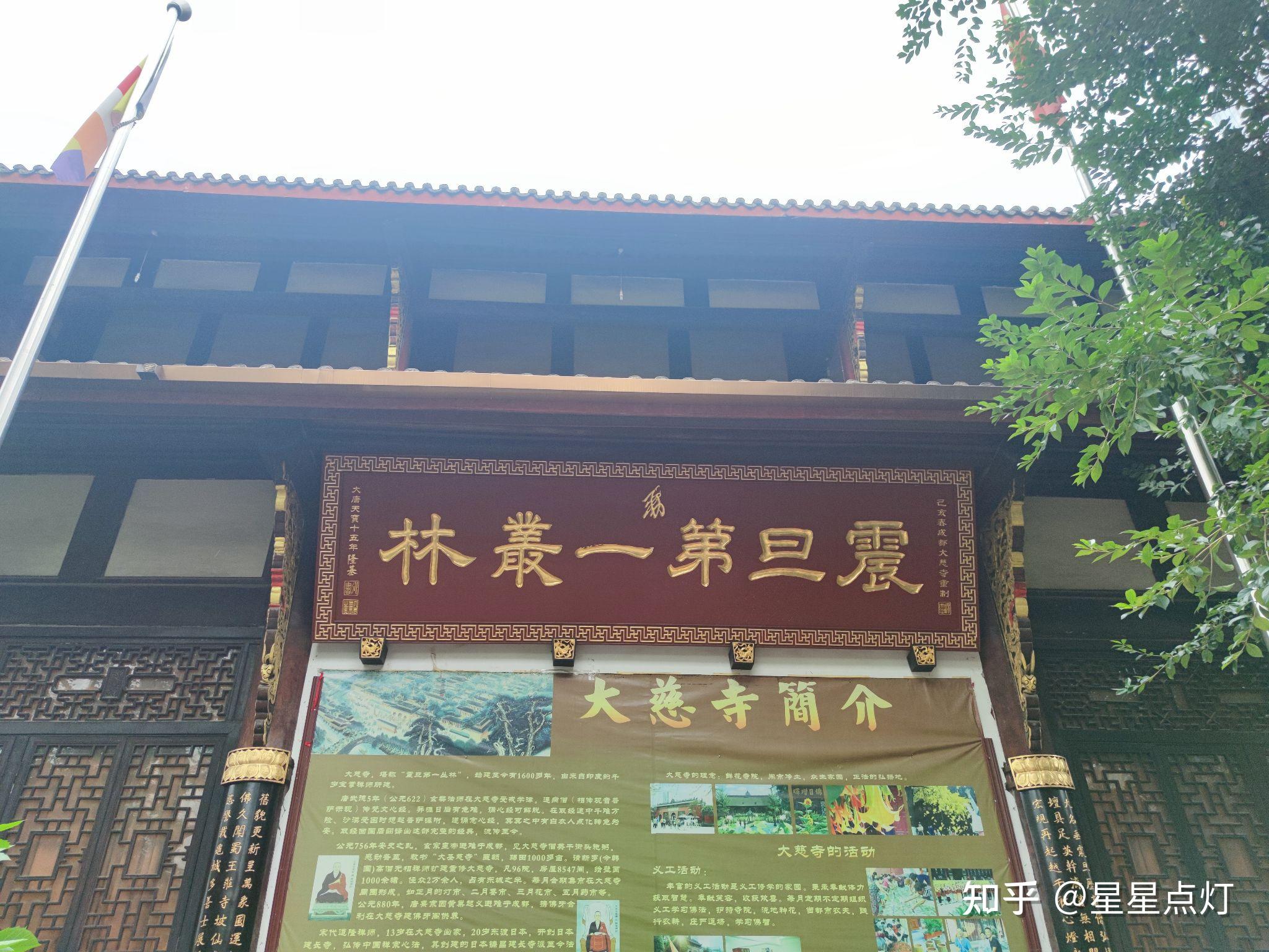 颇具浪漫气息的寺院——成都大慈寺 - 知乎