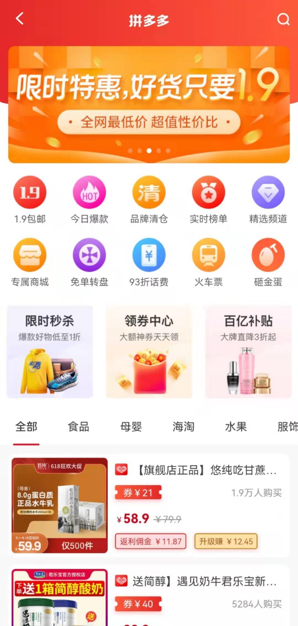 拼多多隐藏优惠券app哪个靠谱?拼多多的隐藏优惠券怎么领取?