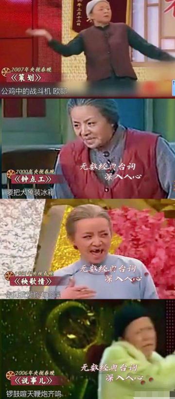 宋丹丹在王牌官宣退休宋丹丹不会再演小品了说话算数么