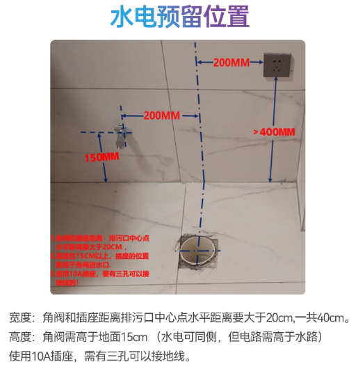 智能马桶水电位置图图片