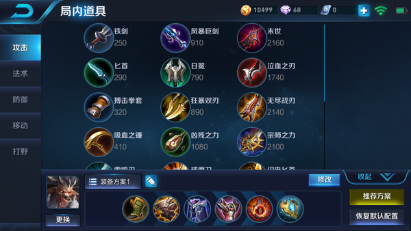 牛头出装