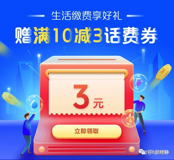 翼支付怎么充话费_翼支付充话费多久到账_翼支付话费充值