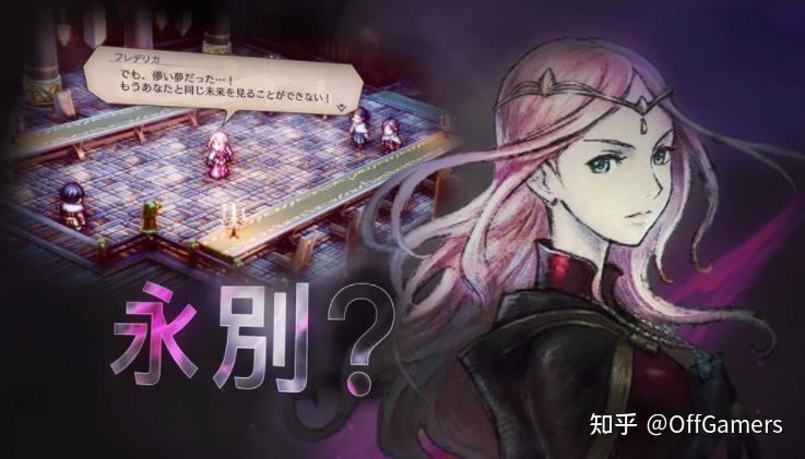 面对自身正义的战略rpgtrianglestrategy三角战略发售日确定