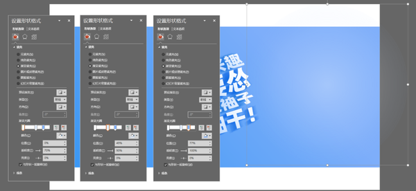 ppt效果图制作