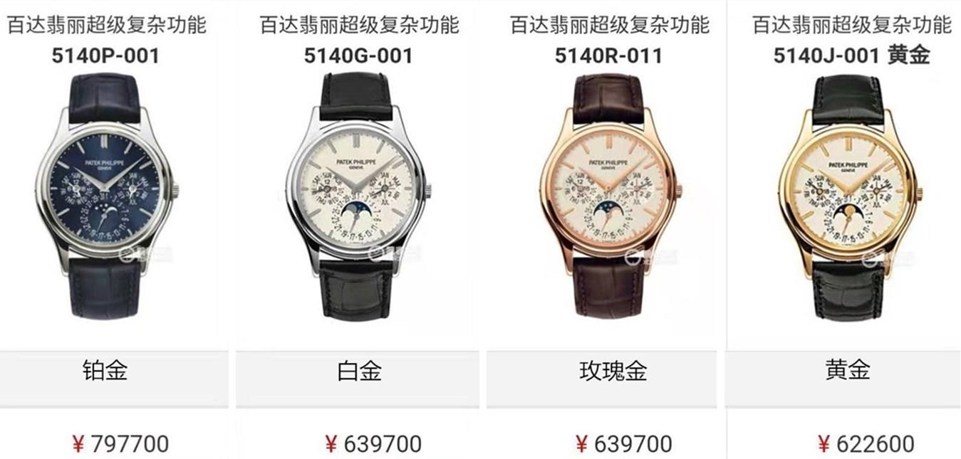 用铂金、白金、黄金、玫瑰金制作的手表有什么不同？ - 知乎