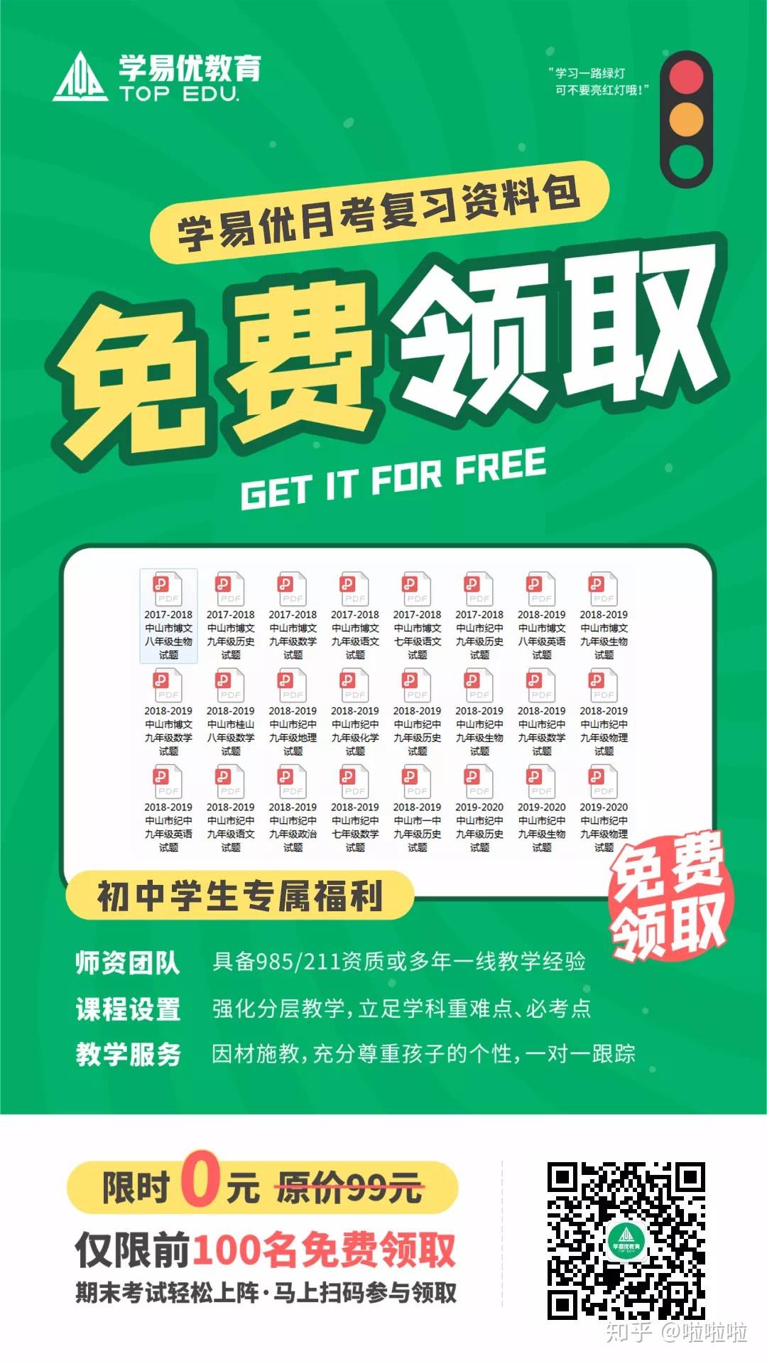 月考资料大放送