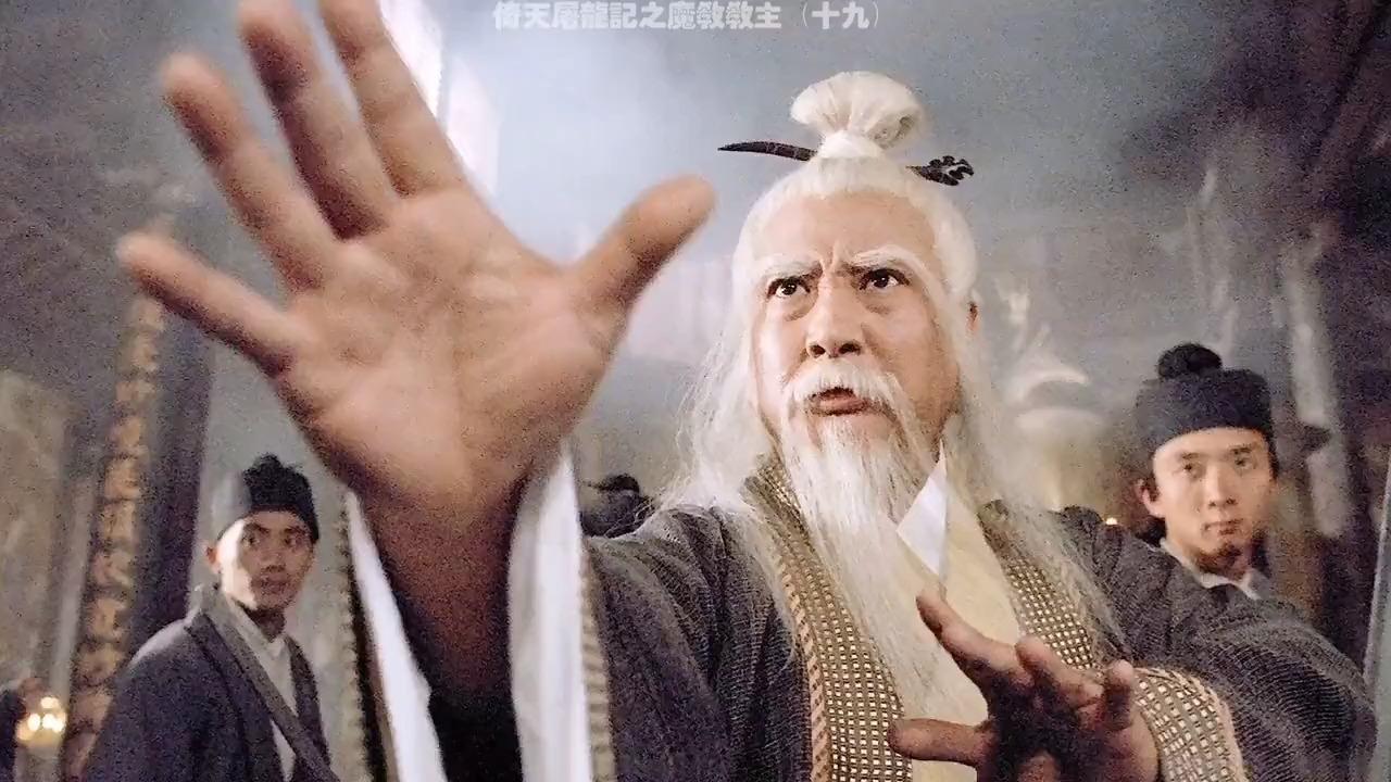 张无忌地狱场,赵怼怼1v4