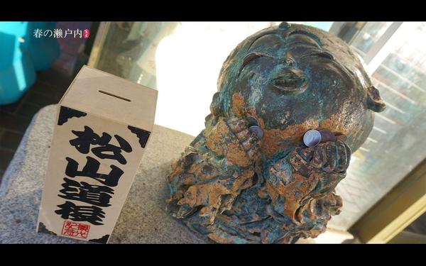 这些年我走过的日本100城 No 25 松山 中 知乎