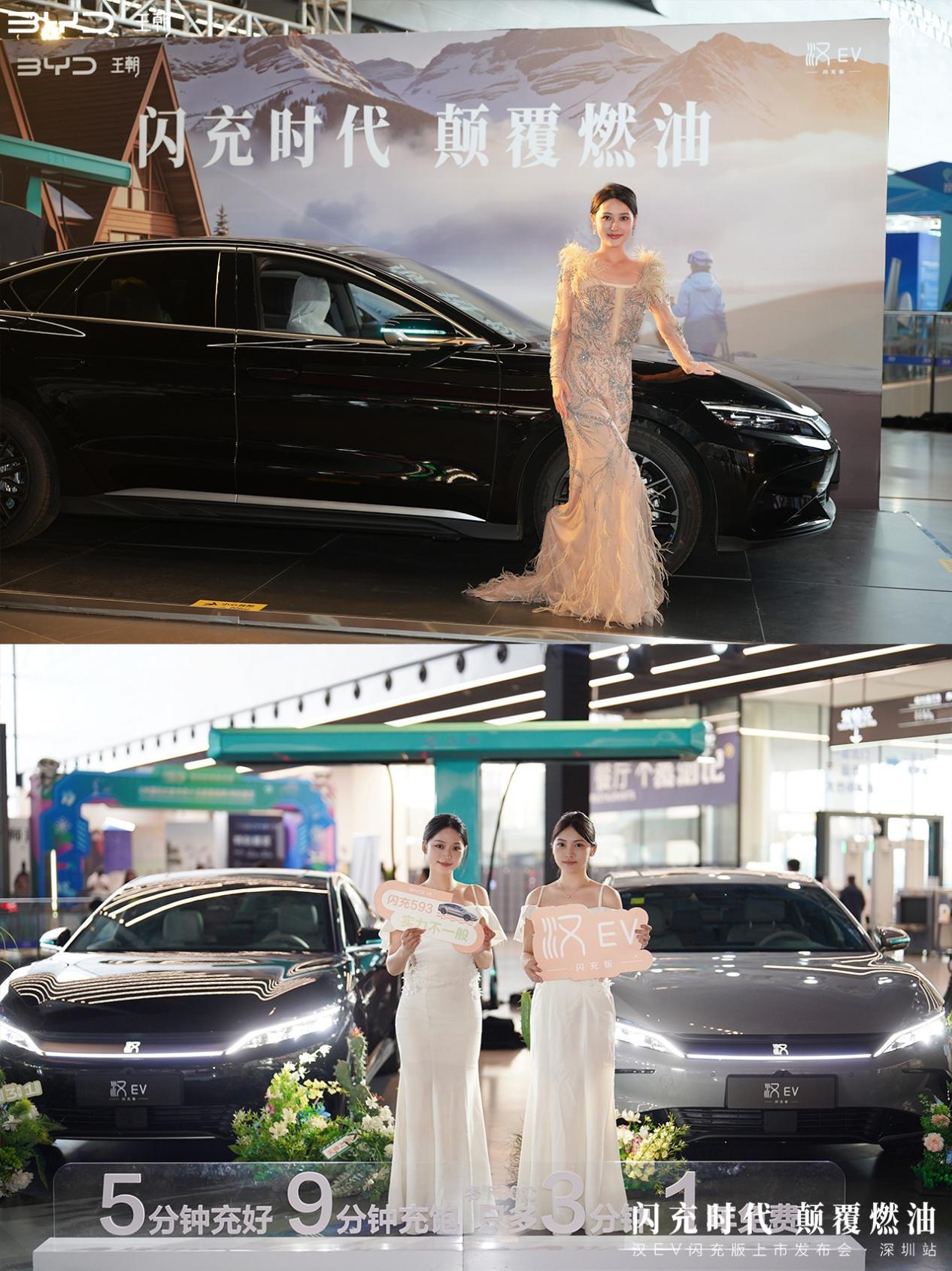 9 分钟满电!比亚迪汉 EV 闪充版深圳正式上市 17.98 万起开启闪充新时代