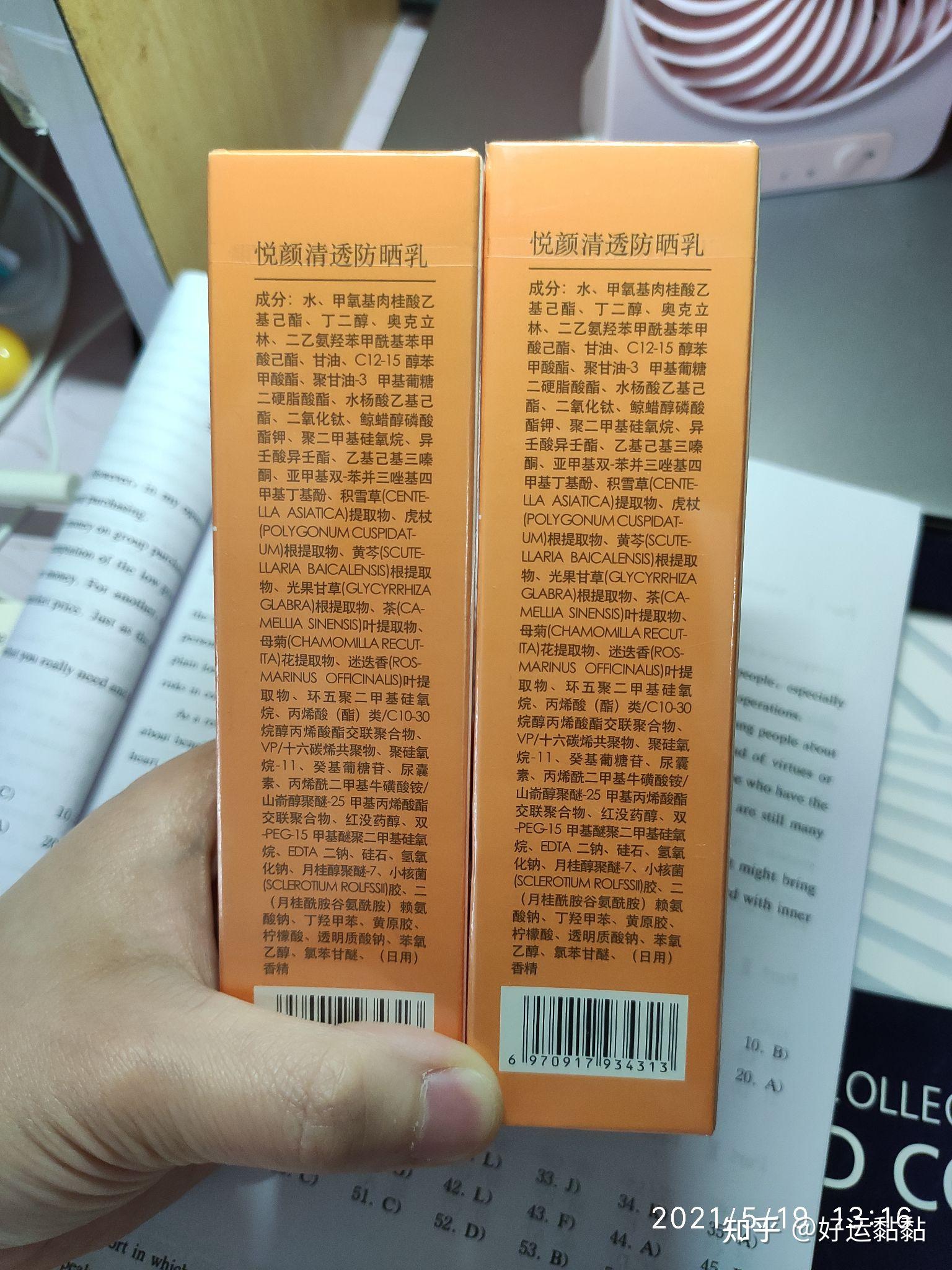 943防晒乳 - 知乎