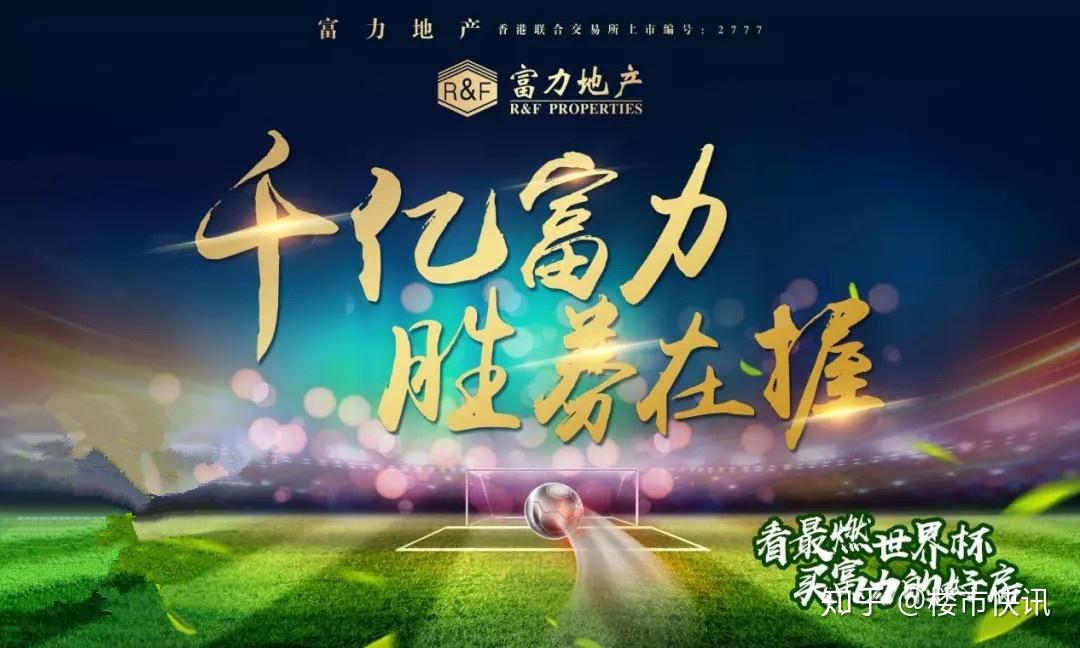 富力南昆山温泉养生谷千亿富力胜券在握