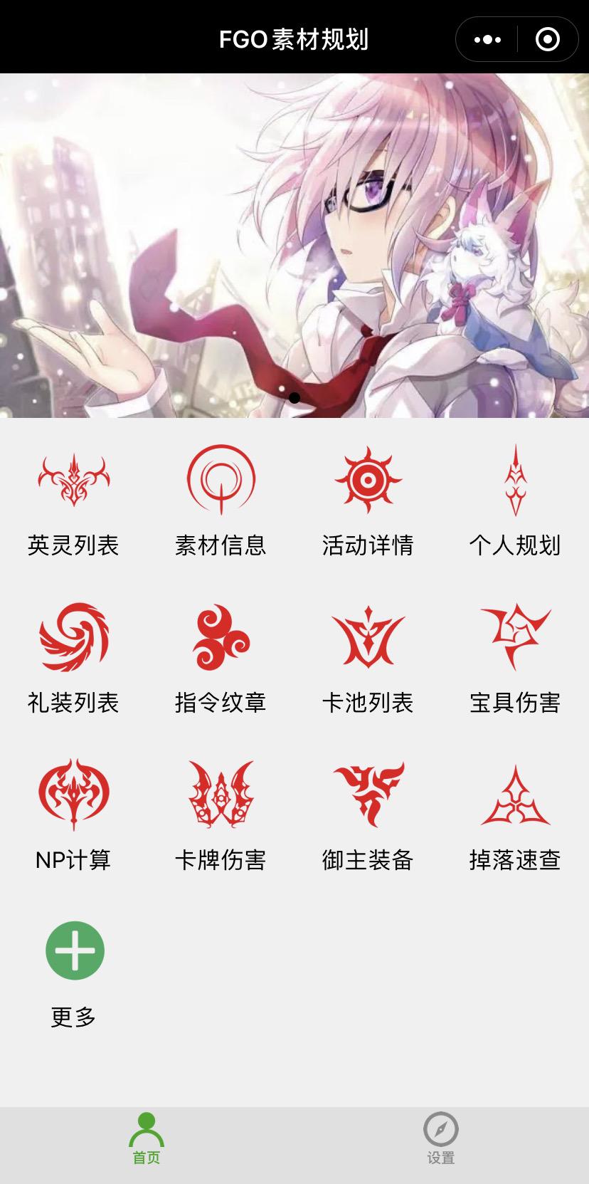 【FGO】给近期入坑的萌新的几点建议 - 知乎