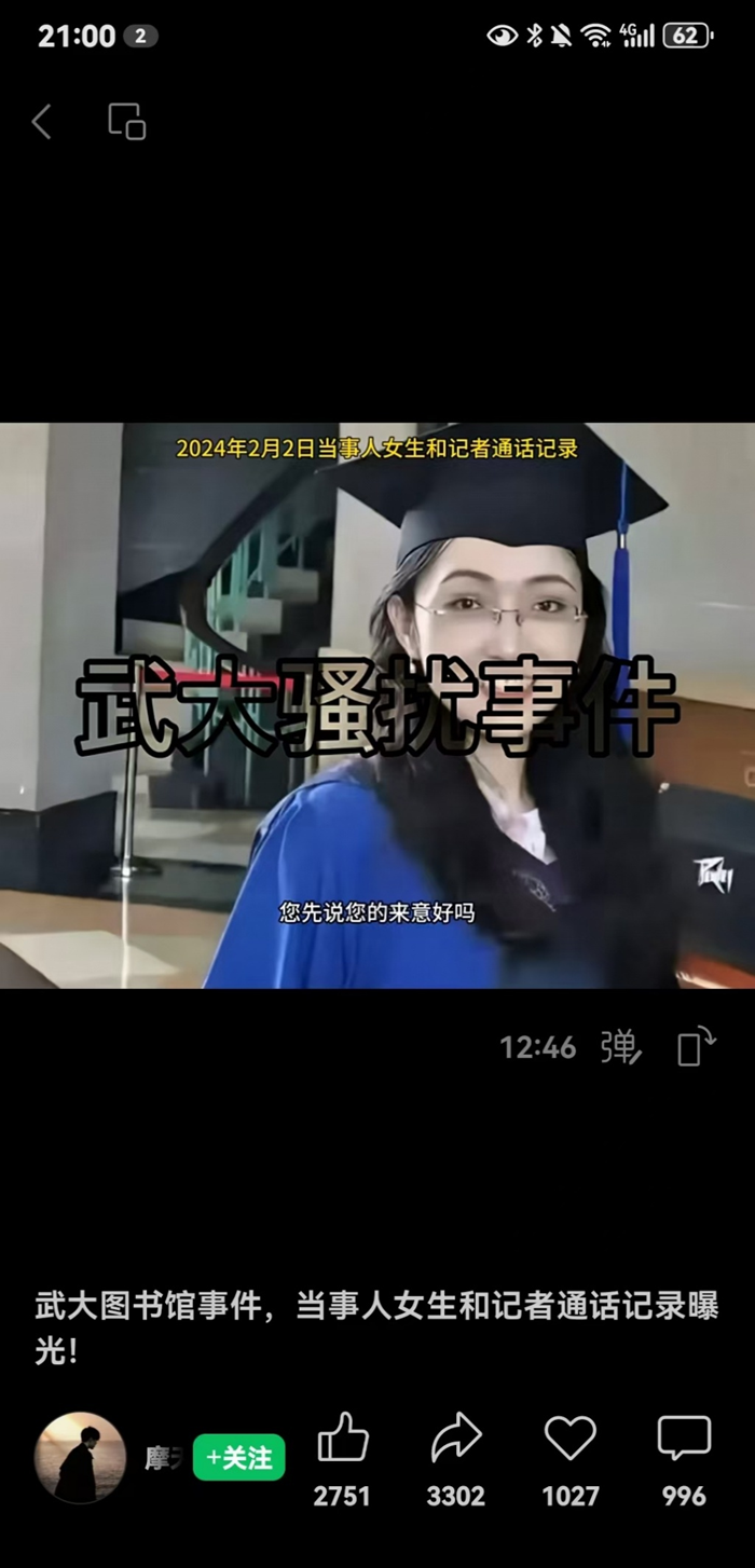 “以毒攻毒” 南都记者采访武大杨景媛实录 - 知乎