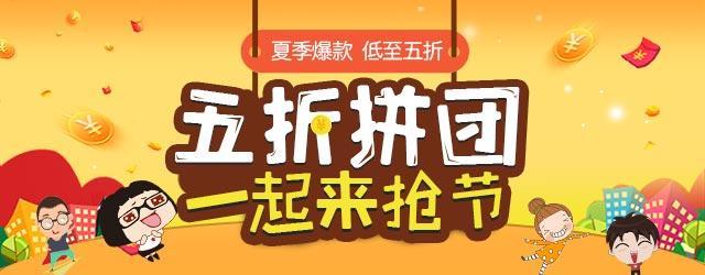 价:1元成团人数:50-100人,多人1元拼,吸粉效果更佳活动效果:新品推广