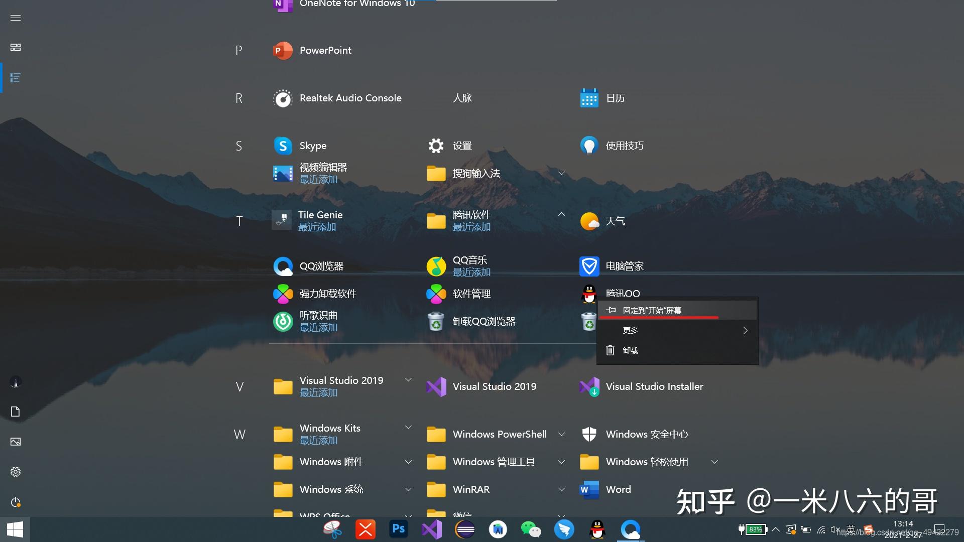 windows10桌面美化 win10系统更改桌面图标大小设置 实验室设备网