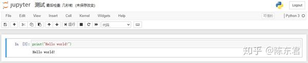 004 学会使用Jupyter Notebook. 体验你的第一个Python程序 - 知乎