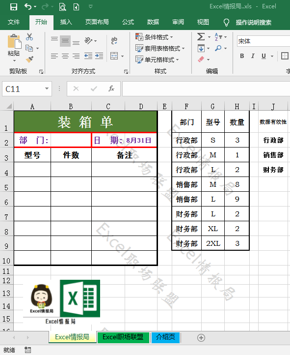 Excel Starten met de basis SeniorWeb
