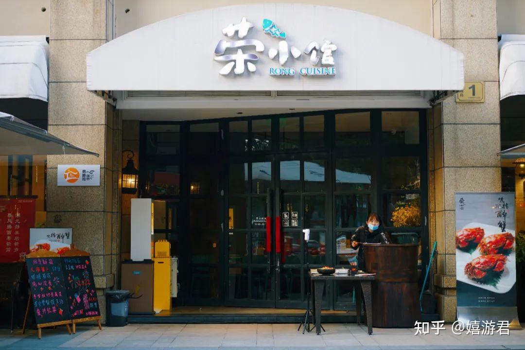 浙江临海:从人均50吃到人均1000,去打卡新荣记元宇宙