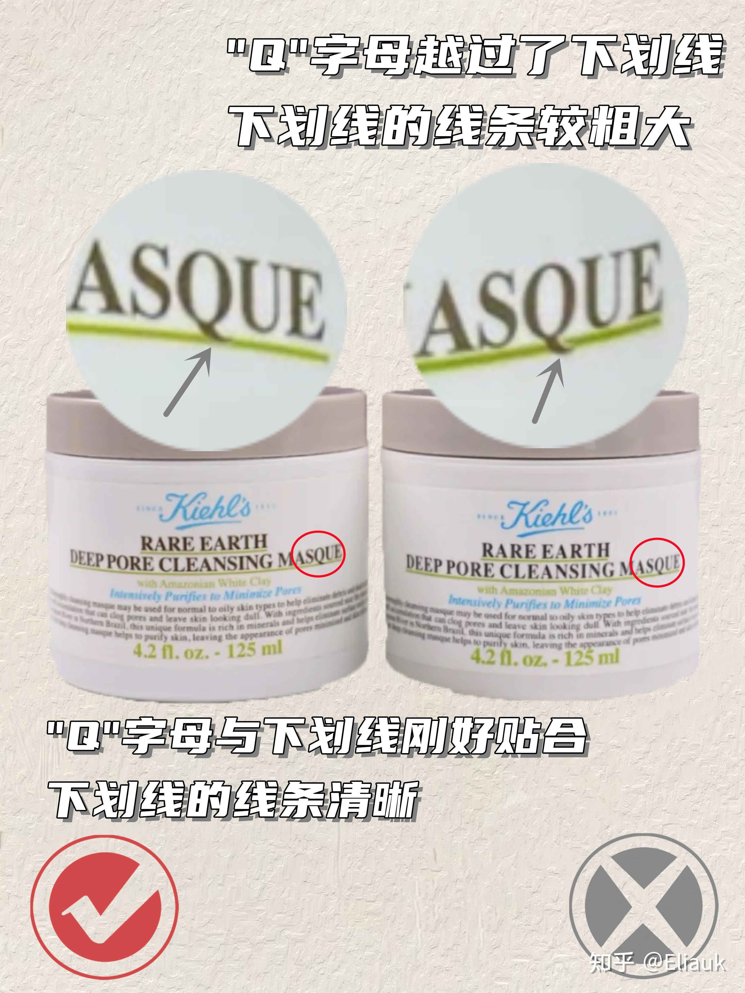 黑头吸尘器科颜氏白泥真假对比高清细节图